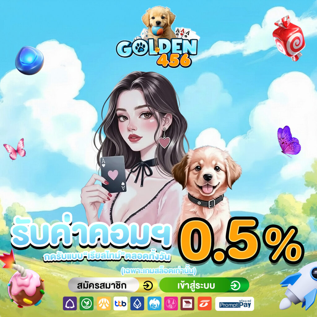 GOLDEN456