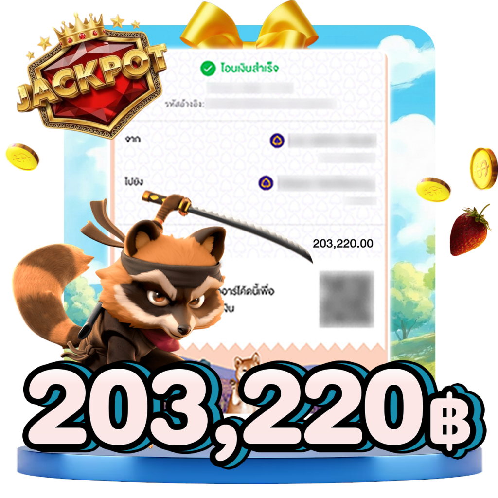 Golden456 ถอน 203,220